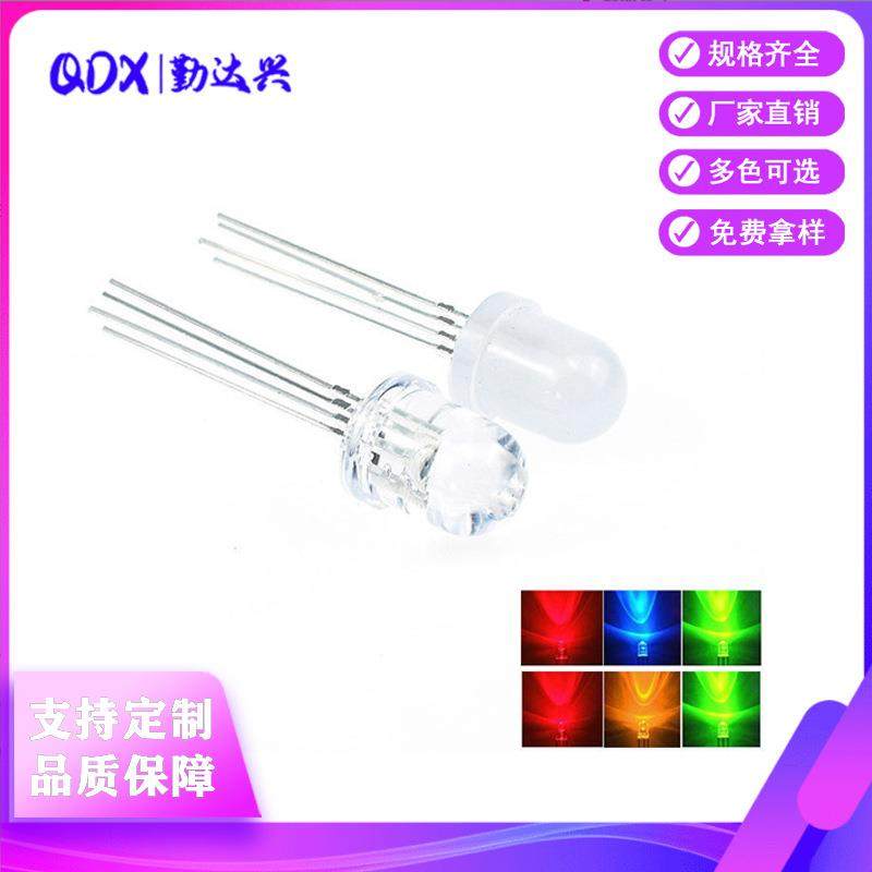 f8全彩透明共阴8mm四脚RGB红绿蓝全彩直插式LED灯珠发光二