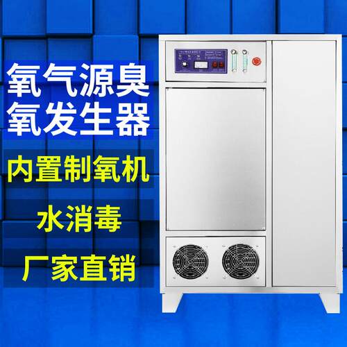 心宇臭氧污水处理设备COD深度降解采用防腐措施故障率低除菌商用