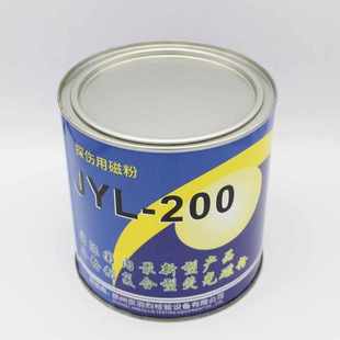 200全粉剂复合型荧光磁粉探伤专用兑水高灵敏度 水基荧光磁粉JYL