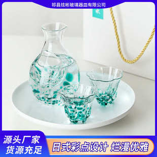水晶玻璃酒具一壶日式 清新两杯伴清酒颜礼盒礼值小手高套装 家用