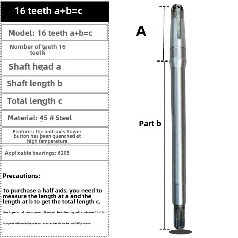 电动三轮车后桥半轴16齿 9轴头 6205轴承 齿轮箱传动轴加粗不通用
