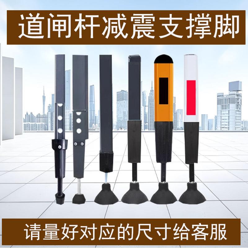 广告道闸配件栅栏杆缓冲调平落地脚垫小区门支撑弹簧减震脚垫支架图片