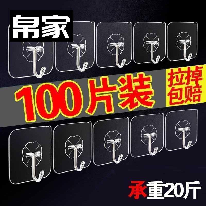 衣帽钩固定吸盘式单个挂扣客厅自粘挂构粘挂勾折叠浴室墙上