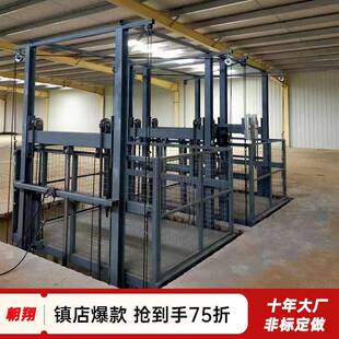 升降机导轨式 升降平台10吨液压防坠电动举升机 升降货梯吨固定式