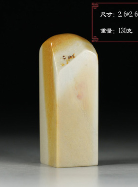【孤品珍玩】寿山老性银裹金牛蛋石 素章 把玩章 篆刻章 p2121