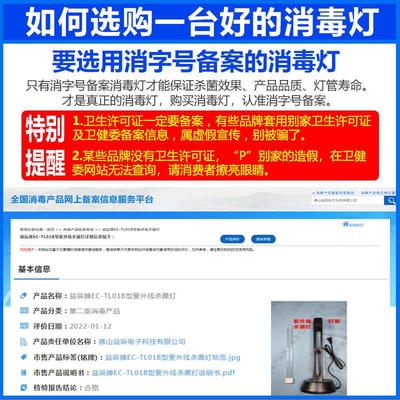 益辰紫外线消毒灯家用杀菌灯工厂食堂臭氧除异味除螨UV灯管灭菌灯