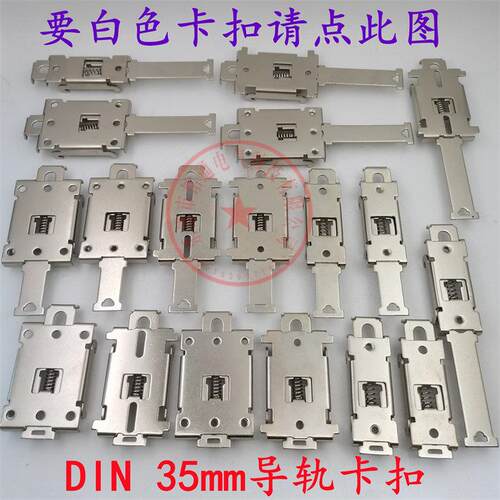 35mm 导轨安装开 关电源固定支架固态继电器散热底座DIN铁镀镍卡