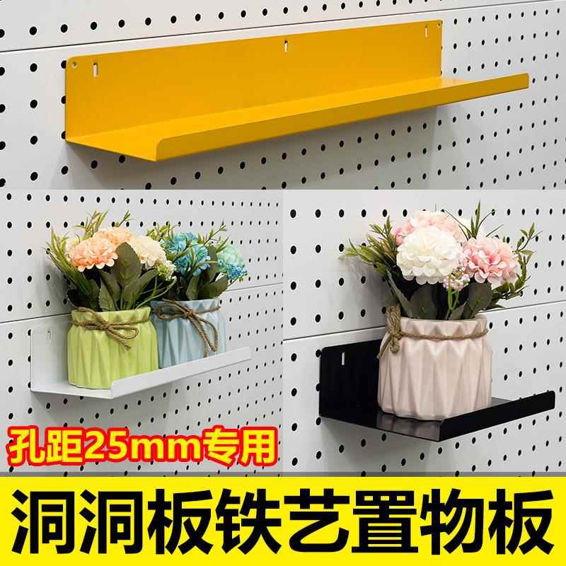 25铁艺层板洞洞板配件通用金属置物架收纳diy挂钩磁吸专用挂钉扣