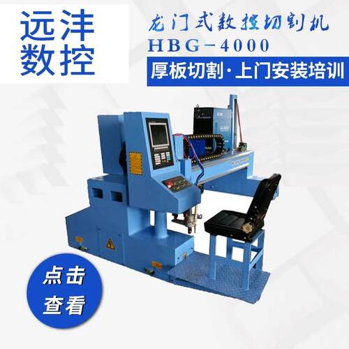 数控火焰等离子切割机小蜜蜂两用双驱动钢板切割机轻型龙门式