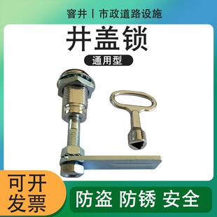 井盖钥匙防盗井盖圆井盖方井盖枷锁窨井盖球墨铸铁井盖公路井盖锁