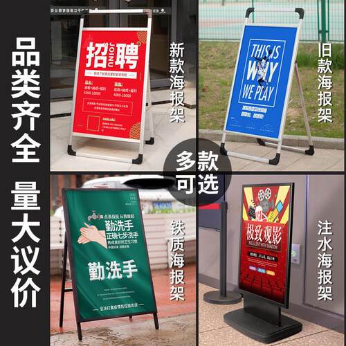 面铝合金海户外手提立式双海报架架子落报地式指示立牌广告展示架