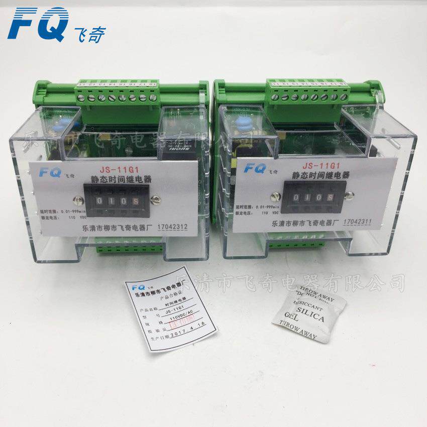 轨道式JS-11G7 JS-11G8时间继电器JS-11G9导轨安装