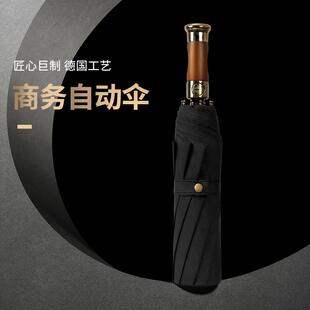 高档定全自动折叠，大型遮商务男士阳伞，风伞雨无阻，双放大加固