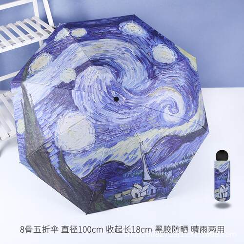 星空学生男生全自动折叠两用晴雨伞女生防晒防紫外线遮阳伞太阳伞