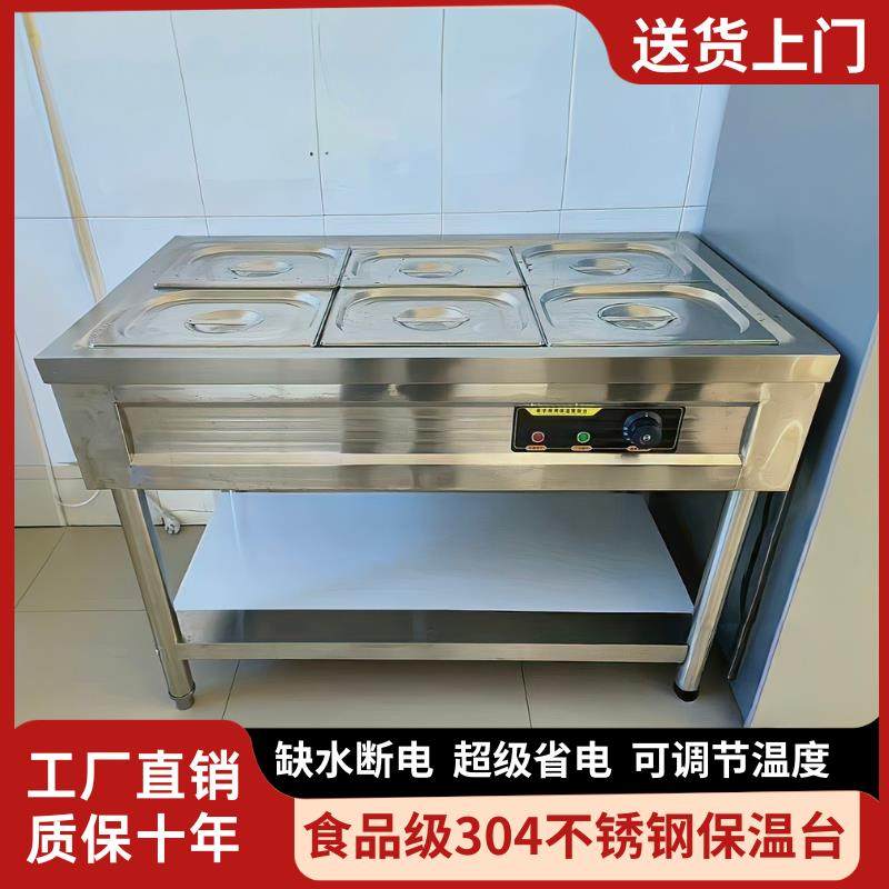 商用快餐保温台不锈钢电加热台式保温车食堂多格售菜台保温售饭台,厨房电器,其他商用厨电,淘宝优惠券,粉丝福利购,淘宝优惠卷