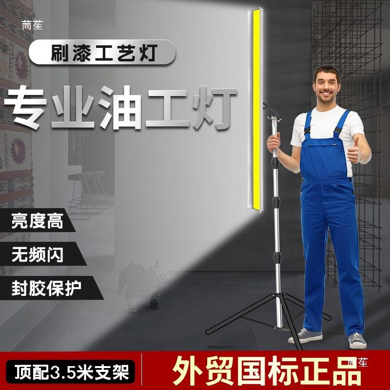 220vLED洗墙灯刮腻子墙面打磨灯施工灯支架工地照明投光灯