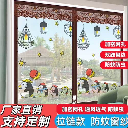 防蚊纱窗网自装型窗纱网门帘家用自粘通用款窗户魔术贴沙窗帘窗纱