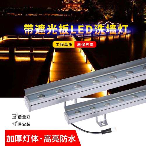 LED洗墙灯户外防水室内线条灯射灯楼体亮化外墙婚庆背景灯别墅24v