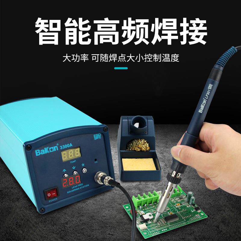 深圳白光高频电烙铁焊台自动焊锡机大功率恒温电烙铁机工具烙铁台