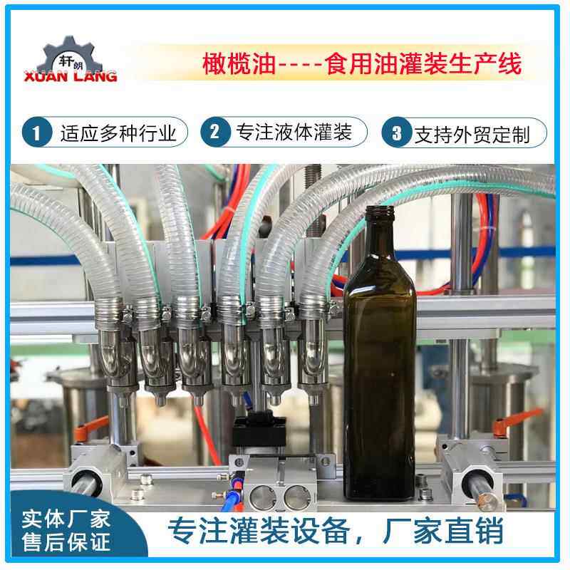 芝麻橄榄油灌装线设备全自动食用油大豆油灌装机菜籽油茶油灌装机