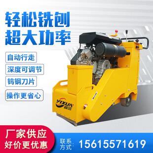 厂家定制小型路面铣刨机多型号手扶式混凝土凿毛机 全液压铣刨机