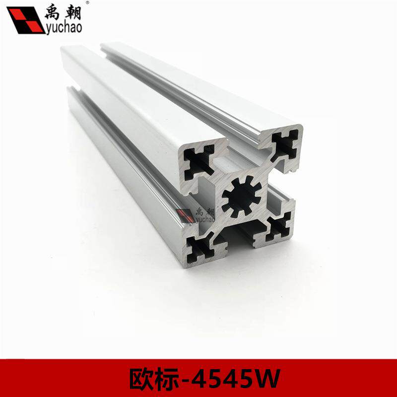 工业铝型材4545W铝型材框架工作台欧标流水线自动化型材重型铝材