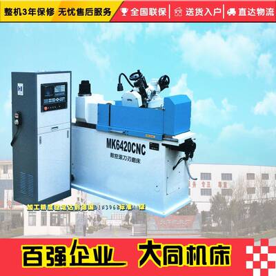 MK6420CNC数控滚刀刃磨床数控磨床滚刀刃磨床