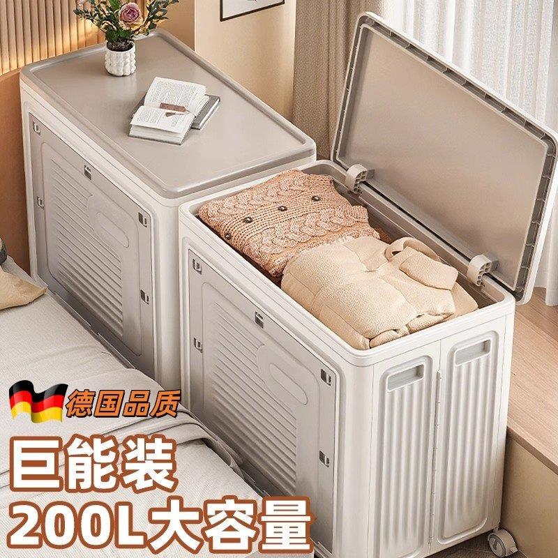 德国衣服收纳箱整理箱大容量家用翻盖带轮可折叠衣物被子收纳柜