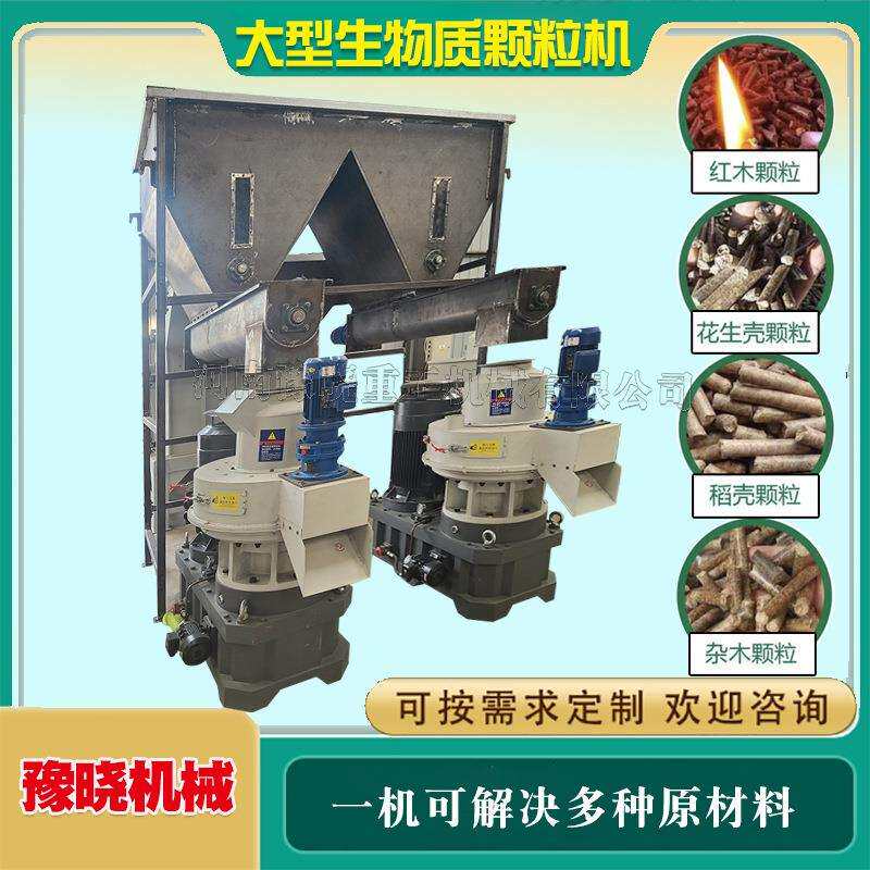 生物质燃料颗粒生产机成型机工业固废锯末压块机木屑颗粒剂造粒机