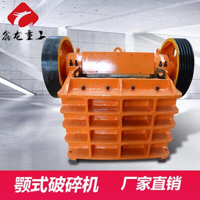 PEX250x400颚式破碎机通用破碎机设备鄂破老虎口