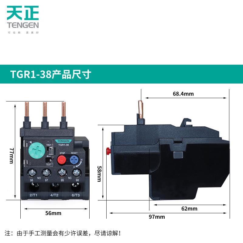 TENGE-N天正TR138电机热过载保护继电G器JR2动8-32JRS1DNR2-48636
