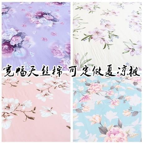 天丝棉绸2米宽幅斜纹绵绸人造棉布料棉绸床品大格面料布艺