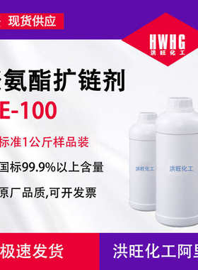 可链 detda涂料供应固化剂-e聚氨酯 零售扩100e100