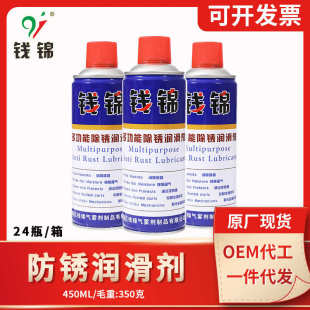 门锁螺丝剂除锈剂机械松动润滑油润滑剂车窗芯轴承锁铁锈强力车用