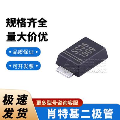 SS36F SMAF 60V/3A 肖特基二极管 原装 3K/盘