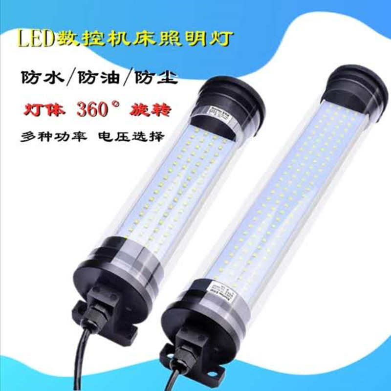 防水荧光灯LED机床工作灯防爆 led可调软杆金属支架三防灯