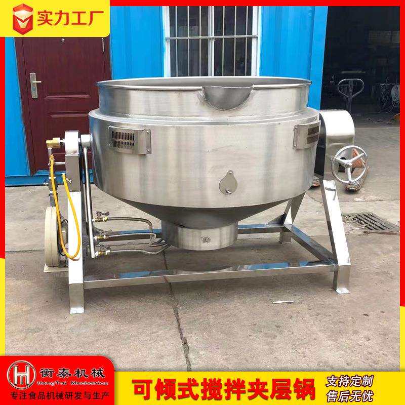 夹层锅电加热搅拌商用熬糖锅大型凉粉搅拌炒锅可倾式卤煮夹层锅