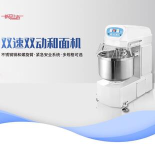 40升和面机 16kg干粉25kg面团快慢双速搅拌机40LSurface machines