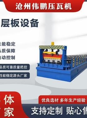 厂SNG家供应68设8-750800-15-9-60-10295型楼层板备