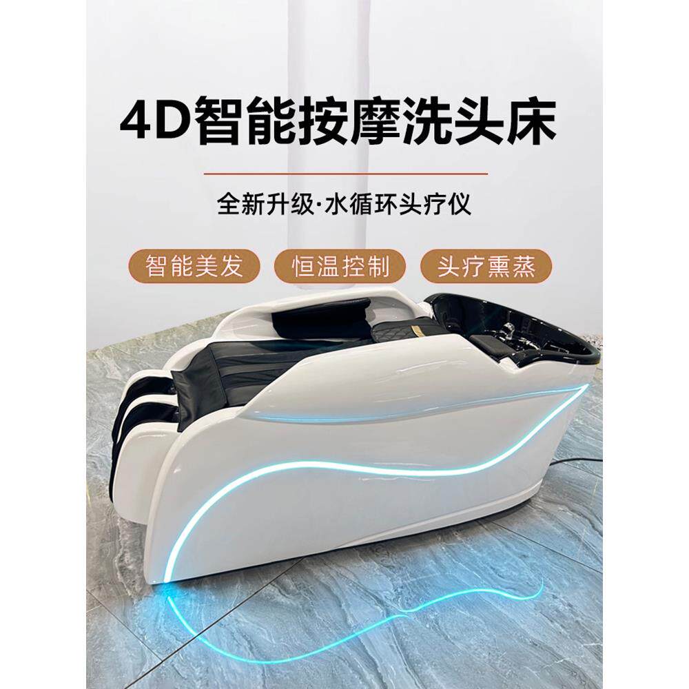全自动电动按摩洗发床泰式头皮治疗床水循环熏蒸理发店发廊美容院