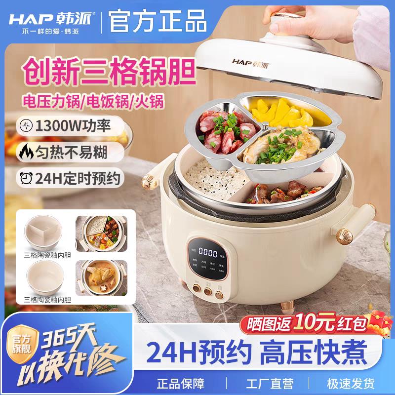 韩派三格内胆电饭锅双格鸳鸯胆电子压力锅家用分格煮饭懒人电饭锅