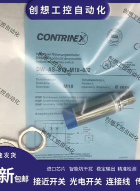 科瑞接近开关DW-AS-623-M18-002/AD-603/601/613/633/611/DD-625
