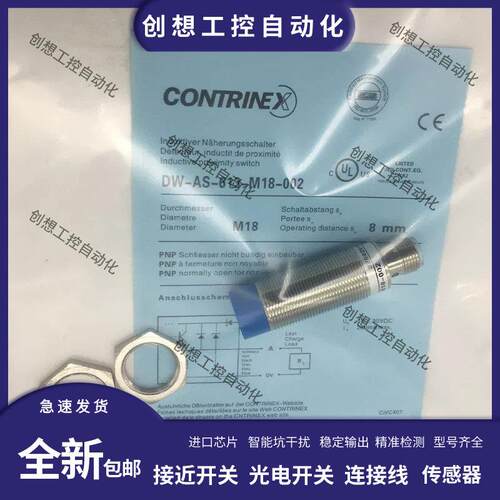 科瑞接近开关DW-AS-623-M18-002/AD-603/601/613/633/611/DD-625