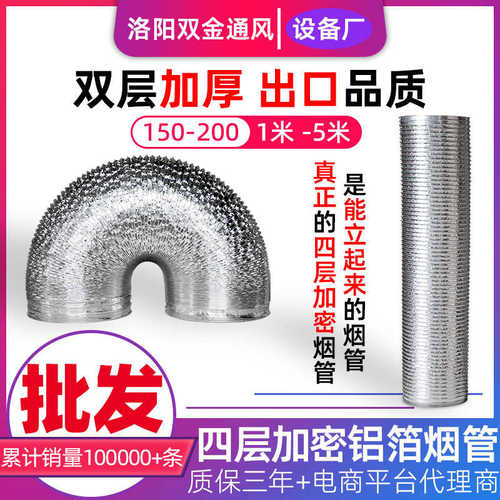 抽油烟机排烟管铝箔通风软管吸烟机加厚排气管厨房加密加厚排风管