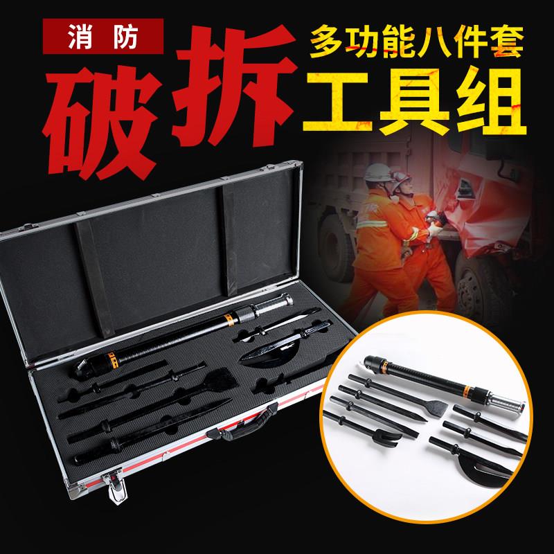 消防手动破拆工具组防盗门快速破拆多功能工具破门套装组合8件套