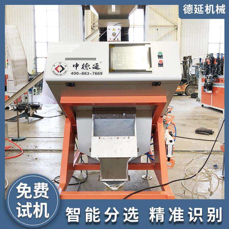 色选形选机花椒履带机色选齐全货源充足分选种类多