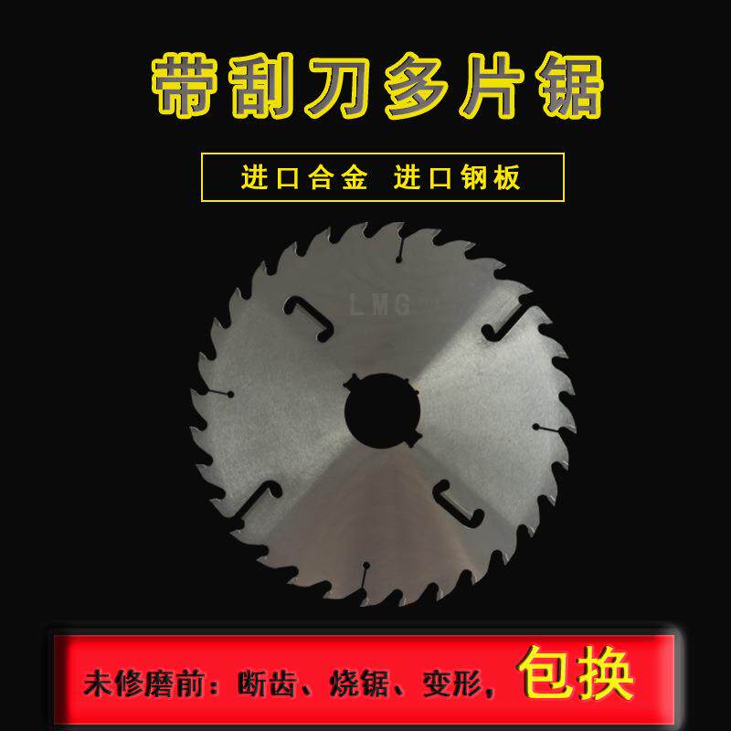 带刮刀木工多片锯推台锯方木圆木超薄开料锯片280现货十片装