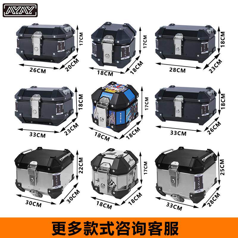 超小号迷你5/8L铝合金小尾箱机车后备箱电动车小尺寸后尾箱