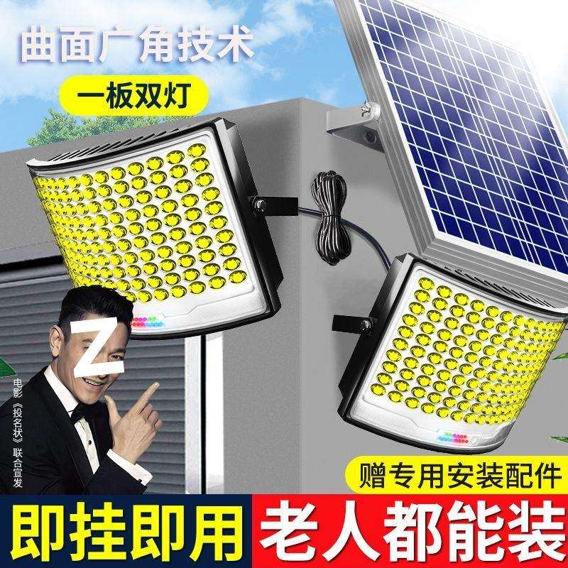 2026年新款太阳能分体投光灯高亮曲面发光户外庭院灯包邮工厂直销