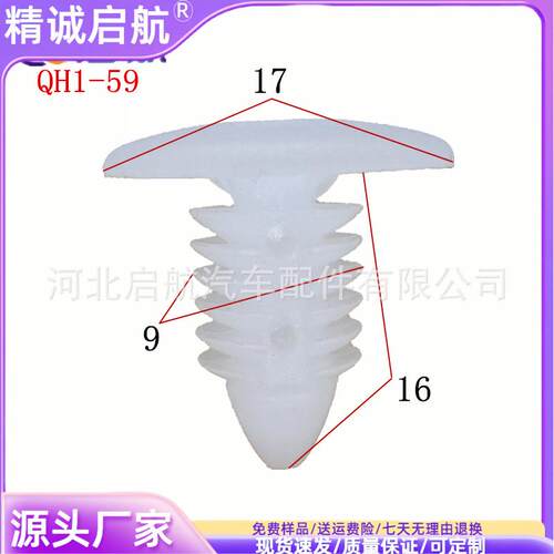 厂供汽车塑料倒刺卡扣倒齿按钉螺纹胶钉汽车树形圣诞树型塑料铆钉